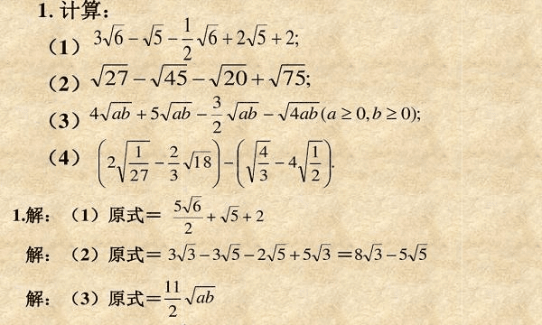 o有平方根，0有平方根吗 为什么图2