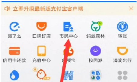 支付宝怎么绑定医保卡图2