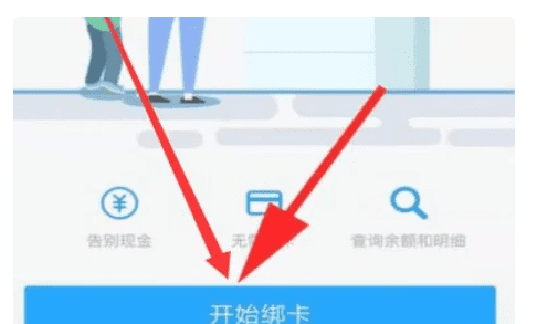 支付宝怎么绑定医保卡图5