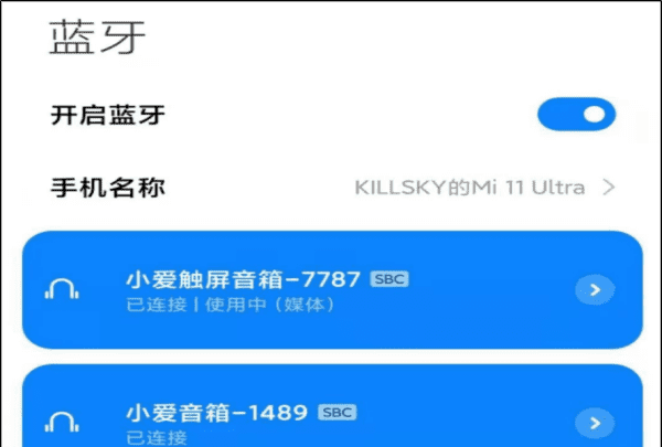 小爱音箱怎么连接手机，小爱音响如何连接手机蓝牙放歌图5