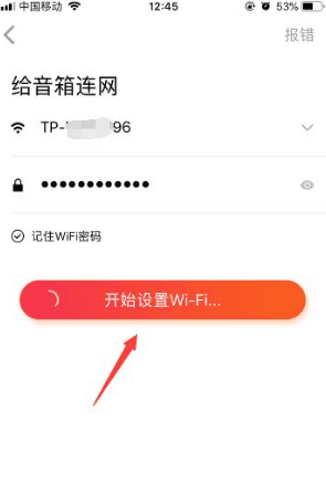 小爱音箱怎么连接手机，小爱音响如何连接手机蓝牙放歌图11