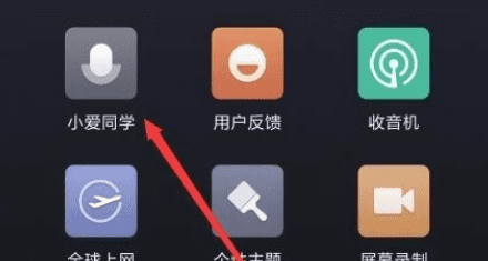 小爱音箱怎么连接手机，小爱音响如何连接手机蓝牙放歌图14