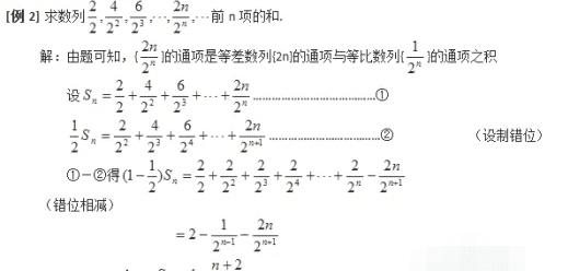 数列和公式七个方法，数列求和公式七个方法公式图3