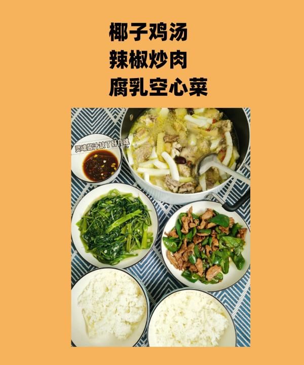 椰子鸡做法，椰子鸡怎么样做好吃图1