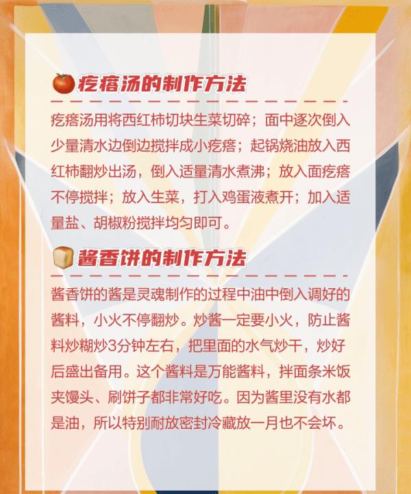 西红柿疙瘩汤的家常做法图8