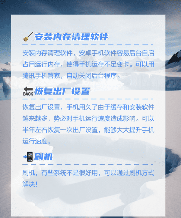 手机总卡怎么清理，我的手机为什么一直卡顿 解决手机卡顿问题呢图3