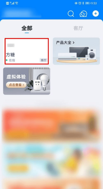 天猫精灵离线了怎么办，天猫精灵离线状态怎么重新连接wifi图2