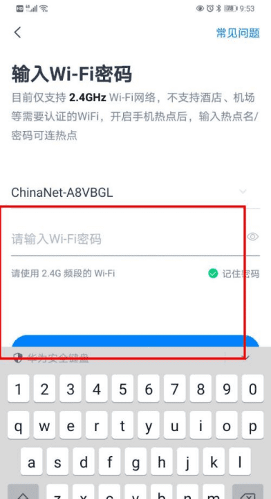 天猫精灵离线了怎么办，天猫精灵离线状态怎么重新连接wifi图5