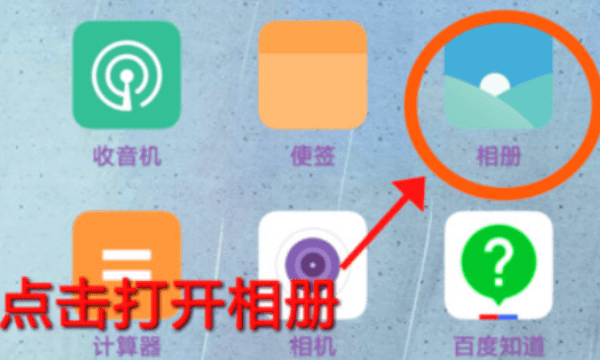 小米屏蔽的相册去哪里找，小米隐藏相册在哪打开miui13图1