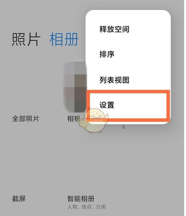 小米屏蔽的相册去哪里找，小米隐藏相册在哪打开miui13图7