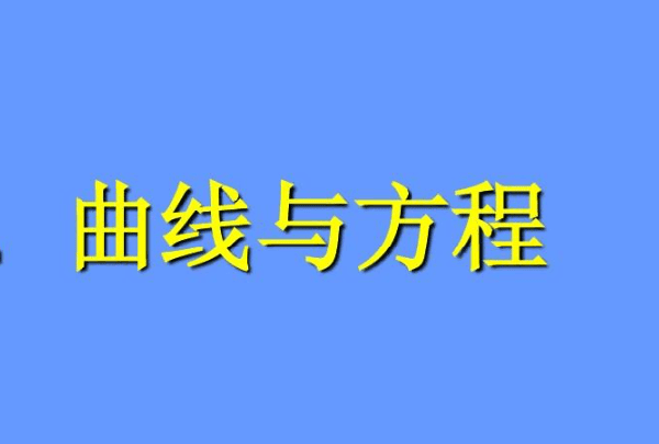 怎么过一点曲线的切线方程，曲线在某一点处的切线方程怎么求