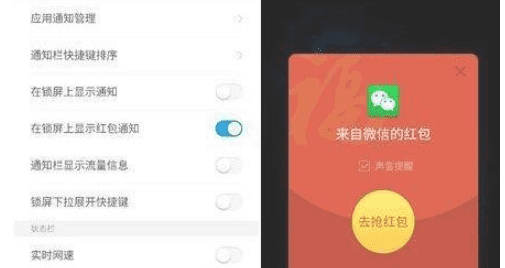 如何手机自动抢红包，怎么样设置手机自动抢红包图8