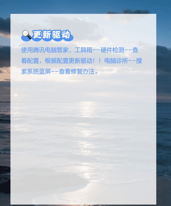 电脑蓝屏怎么办，最后一次正确的设置之后怎么办图5