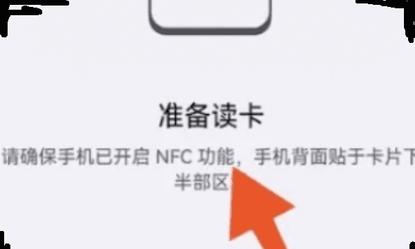 手机门禁卡怎么用，oppo手机nfc功能怎么使用门禁卡图8