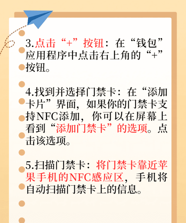 手机门禁卡怎么用，oppo手机nfc功能怎么使用门禁卡图11