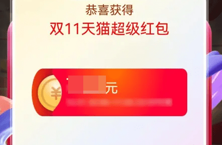 双十一超级红包的口令哪里来的，淘宝双十一超级红包口令怎么生成图5