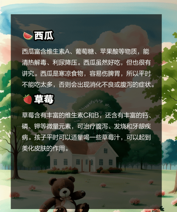 学生吃什么水果补脑，中学生吃什么水果补脑增强记忆图4