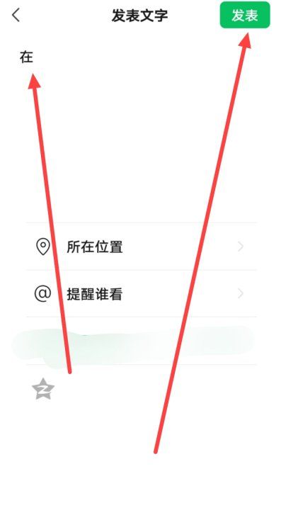 怎么发没有的朋友圈，不带的微信朋友圈怎么发出来的图片图7