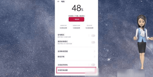 苹果手机iphone 无线充在哪里开启图7