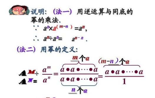 同底数幂的除法法则是什么，分数相除的运算法则是什么