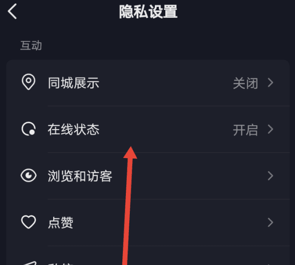 抖音在线怎么关闭，抖音怎么把自己的产品加入橱窗图4