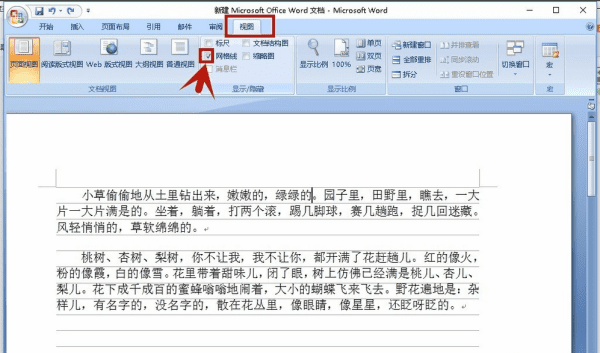 word对齐字符网络在哪里，word文档怎么设置对齐字符网络图2