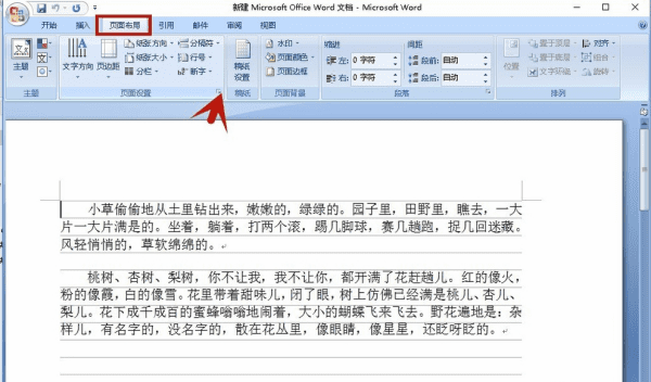 word对齐字符网络在哪里，word文档怎么设置对齐字符网络图3