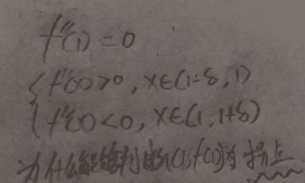 为什么0没有倒数，0有倒数吗 为什么图4