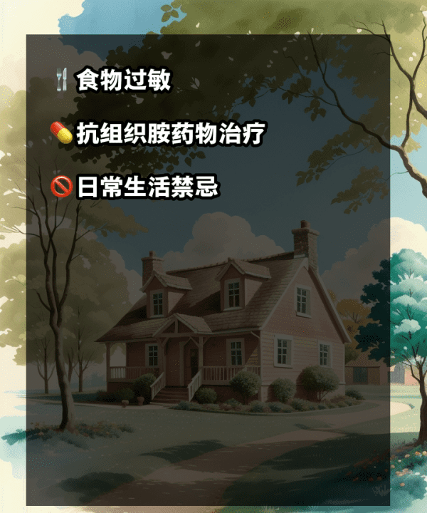 录麻疹怎么治疗，怎么治疗荨麻疹图2