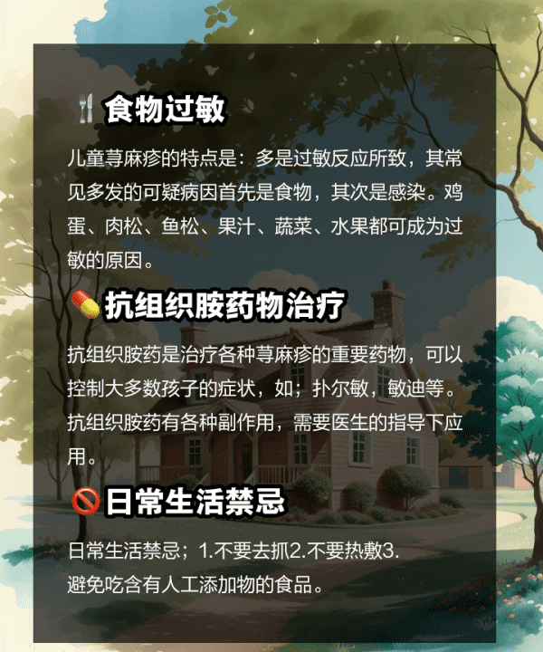 录麻疹怎么治疗，怎么治疗荨麻疹图3