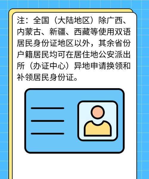 银行身份证过期可以异地更新图3