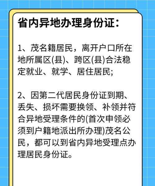 银行身份证过期可以异地更新图4