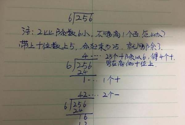 三位数除以两位数怎么验算，三位数除以一位数有余数怎么验算图6