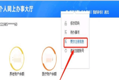 社保卡绑定的手机号怎么更换，电子社保卡绑定的手机号怎么更换图3