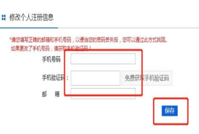 社保卡绑定的手机号怎么更换，电子社保卡绑定的手机号怎么更换图4