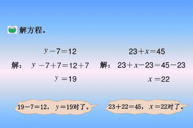 方程都是等式，方程一定是等式但等式不一定是方程这句话对吗图5