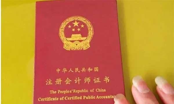 cpa要会计专业才能考，非专业可以考注册会计师证吗图2