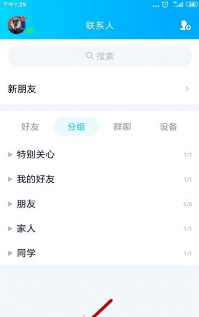 如何用qq给很多人上课，qq群课堂怎么使用电脑图1