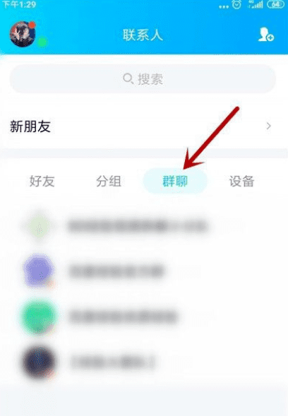 如何用qq给很多人上课，qq群课堂怎么使用电脑图2