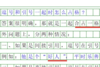引号的用法 这些基本用法要熟知图1