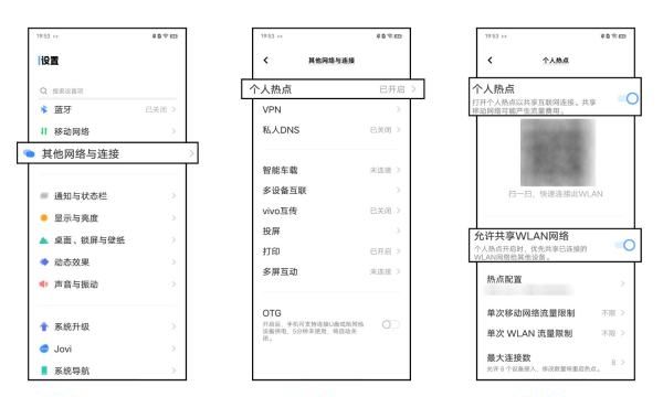 wifi热点怎么用，怎么设置wifi热点连接人数限制图1