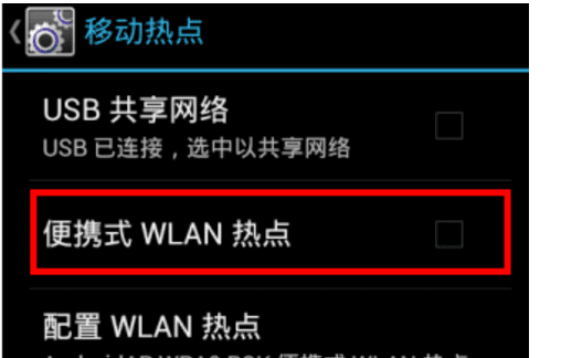 wifi热点怎么用，怎么设置wifi热点连接人数限制图4