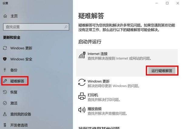 路由器断网怎么办，wifi老是自动断开怎么解决图1