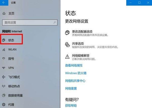 路由器断网怎么办，wifi老是自动断开怎么解决图2