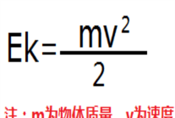 动能与速度的关系公式，功率和速度的关系式是什么图1