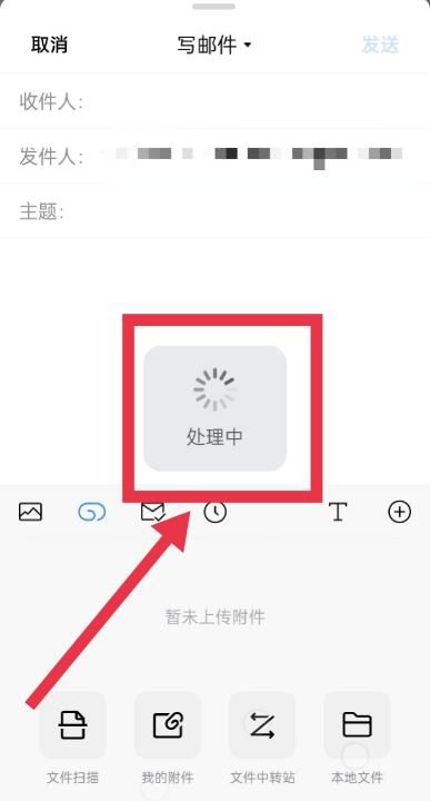 大于50MB附件的邮件如何发送图7