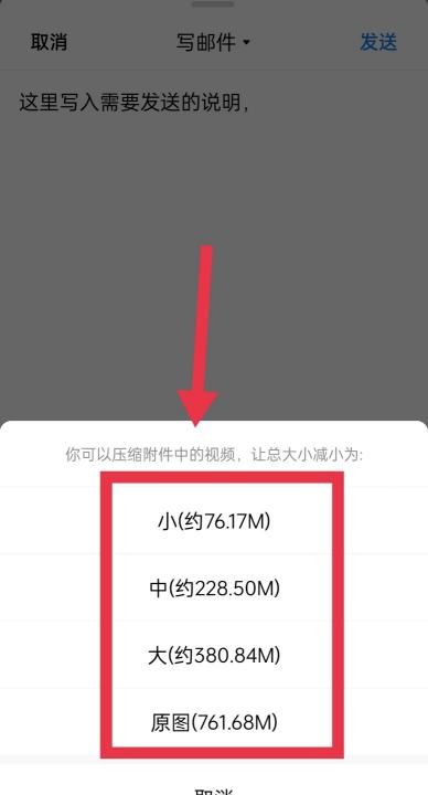 大于50MB附件的邮件如何发送图9