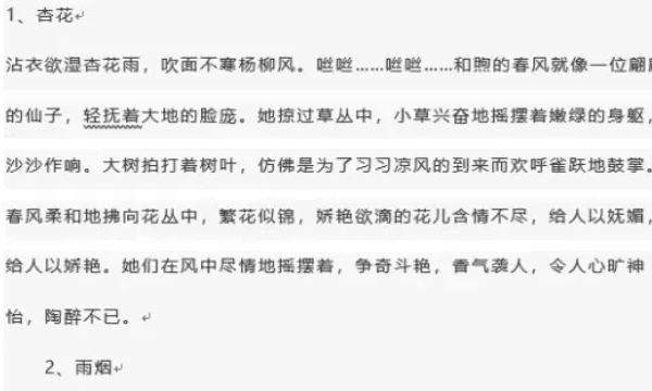 如何自动生成目录，office如何自动生成目录图1