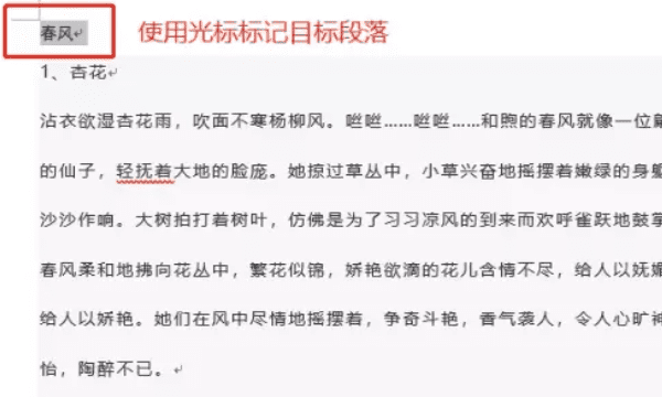 如何自动生成目录，office如何自动生成目录图2