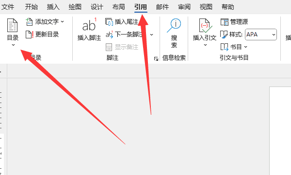 如何自动生成目录，office如何自动生成目录图6